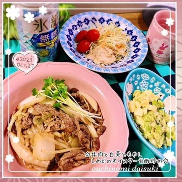 簡単で美味しい＊牛肉と白菜もやし・しめじのオイスター甘酢炒め