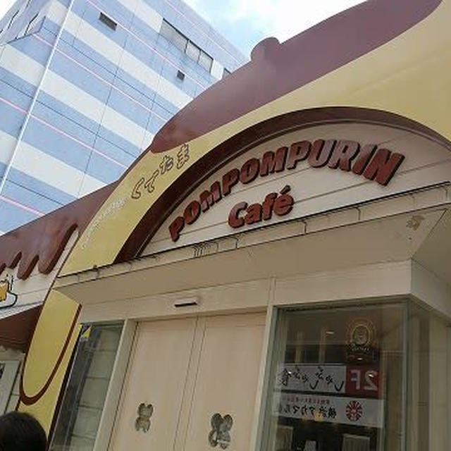 「ポムポムプリン」と「ぼのぼの」のコラボ！＠ポムポムプリンカフェ横浜