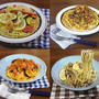 旬の食材を使った 夏の絶品パスタ4選