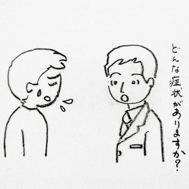 うつ病との診断を受けた息子