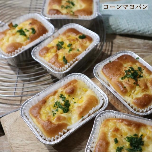 あのコンビニグルメがホットケーキミックスで作れる！超簡単！コーンマヨパン#michill