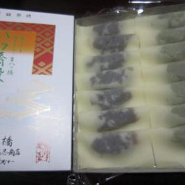 生八つ橋☆抹茶餡☆