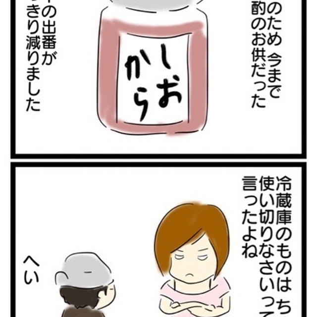 塩辛バターチャーハン