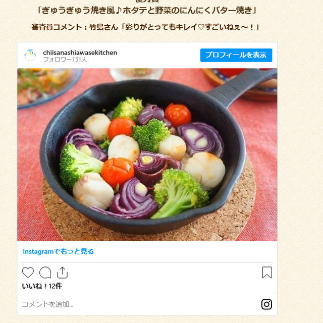 【受賞のお知らせ】豊浦町ホタテ料理コンテスト優秀賞