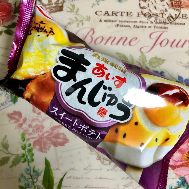 【芋活】ファミマ限定・丸永製菓 あいすまんじゅうスイートポテト