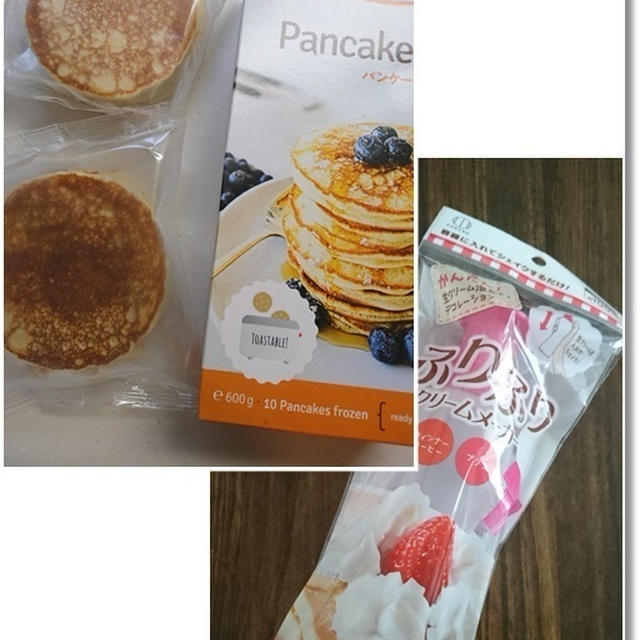 【粉が無いなら…】冷凍パンケーキとフリフリ振ってクリーム！ダメダメ母