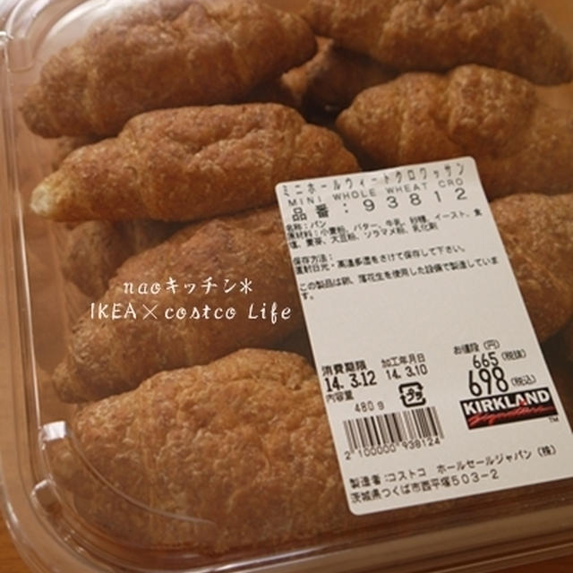 コストコでお買い物*新商品ミニクロワッサン