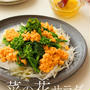 菜の花と卵そぼろのサラダ「さりお」毎日サラダ連載