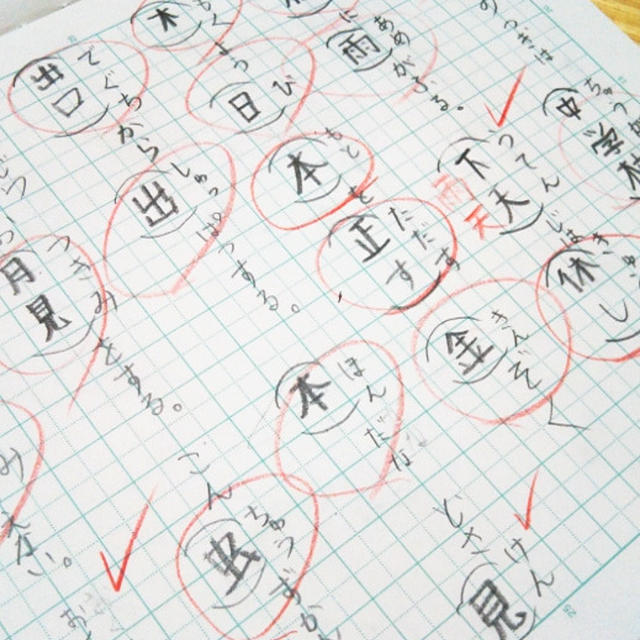 育児☆国語テストに向けて漢字テスト