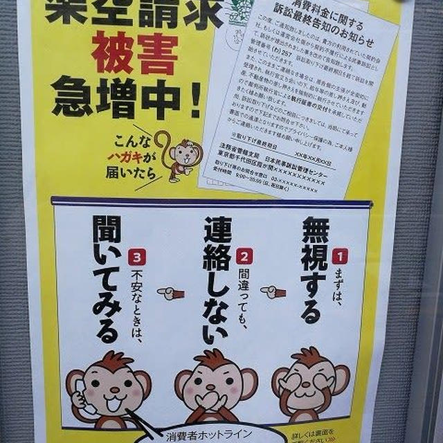 街で見かけた素敵なポスター♪