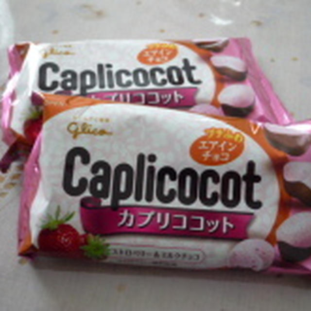 江崎グリコ　カプリココット