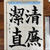 書道タイム