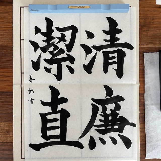 書道タイム