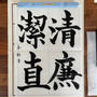 書道タイム