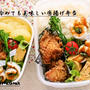 冷めても美味しい唐揚げ弁当 / おにぎらず