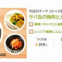 【掲載】cookpadプレミアム献立★【レシピ動画】サバ缶の梅肉と大葉の混ぜご飯♪