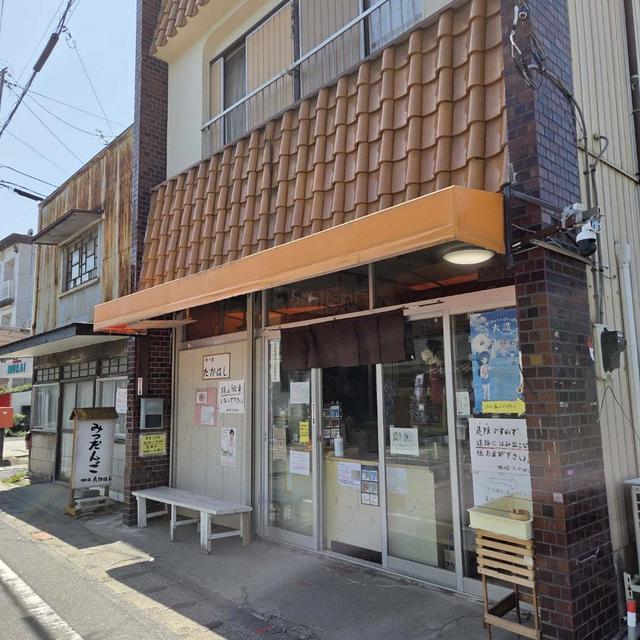 大洗名物　みつだんご
