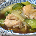料理日記 199 / きゅうりと芋茎と鶏肉の煮物
