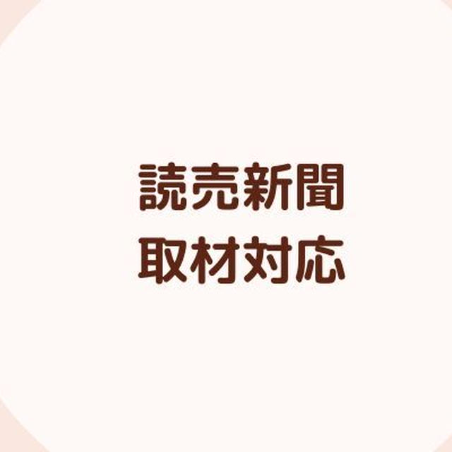 【新聞】1月5日読売新聞朝刊くらし 家庭『食材「軸」までいただこう』