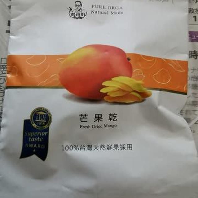 今日のおやつ♪ 台湾土産のドライマンゴー / 簡単チャーハン