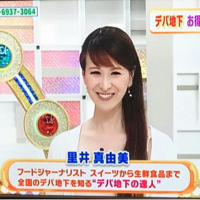NHKテレビ「ごごナマ おいしい金曜日 」生出演でした。デパ地下の達人