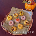 簡単♡HMde混ぜて焼くだけ♡かぼちゃ&紫いもミニベイクドドーナツ♡と恋するフォーチュンクッキー