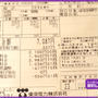 10月の電気代