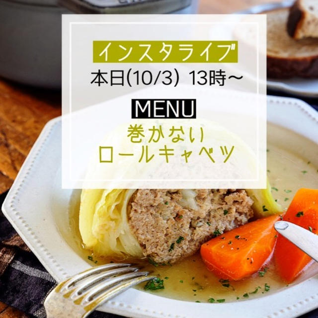 インスタライブのお知らせ♩