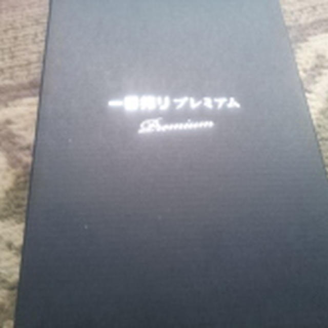キリン様からのお歳暮？