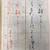今日の書道