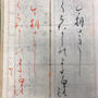 今日の書道