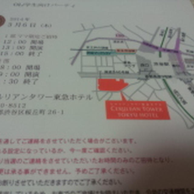 AmebaGGパーティ！