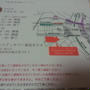 AmebaGGパーティ！
