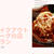 【モンブラン】浅草洋食の名店の味をテイクアウト