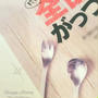 新刊の校正&チラっと。