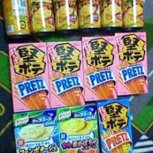２７点ゲット～サンプルーム