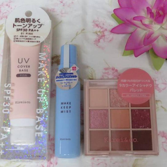 Kirei & Co.の3商品！