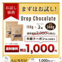 楽天　横浜　バニラビーンズ　チョコレート　送料無料半額1000円　12月26日01:59まで