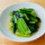 【野菜ひとつ】小松菜のわさび風味おひたし