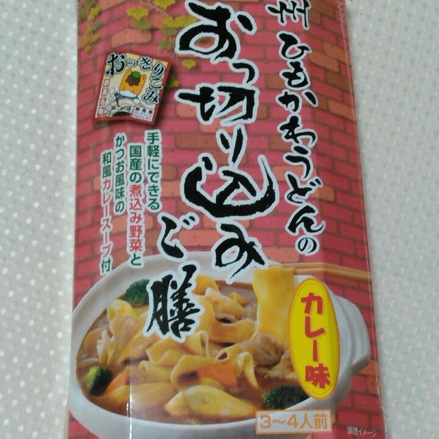 先着プレゼントと試食＆販売～日本の麦の底力2015
