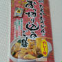 先着プレゼントと試食＆販売～日本の麦の底力2015