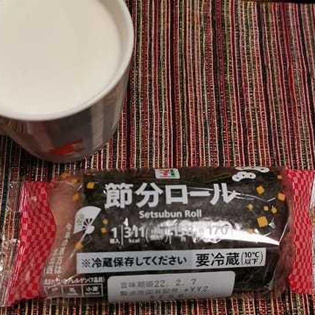 今日のおやつ♪ 節分の日 セブンイレブン「節分ロール」