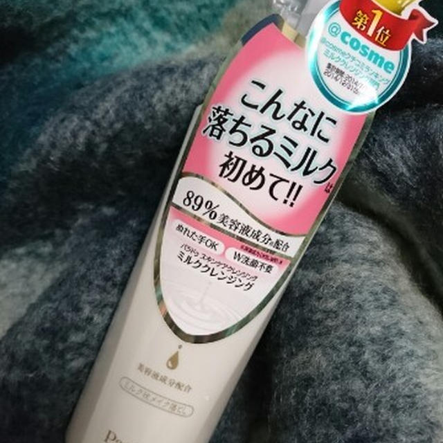 コンビニでも購入できるパラドゥ「ミルクタイプ スキンケアクレンジング」を使ってみました♪