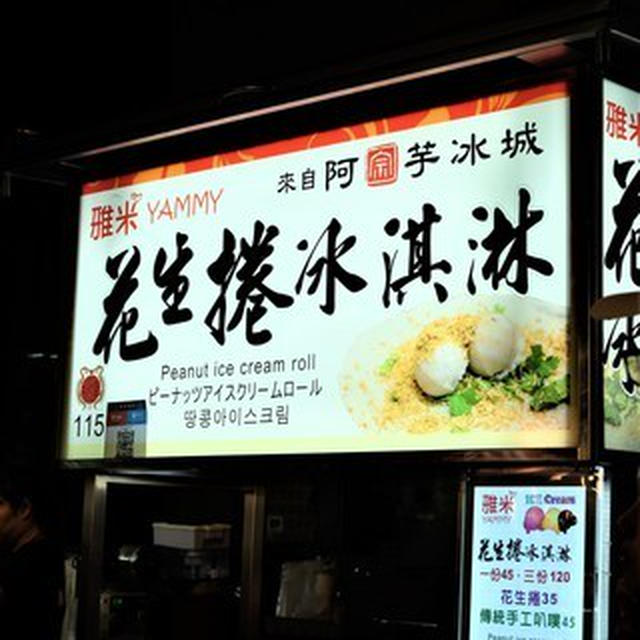 台湾 食べる旅 35
