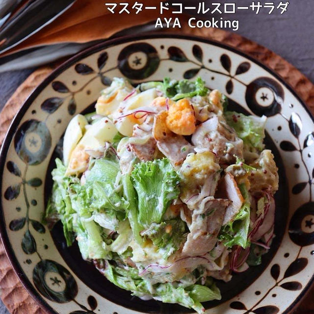現れた。と焼き芋とゆで卵のマスタードコールスローサラダ