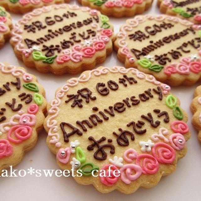 Anniversaryのクッキー＆ラッピング