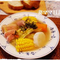 初物のトウモロコシでポトフ♪ Pot-au-feu