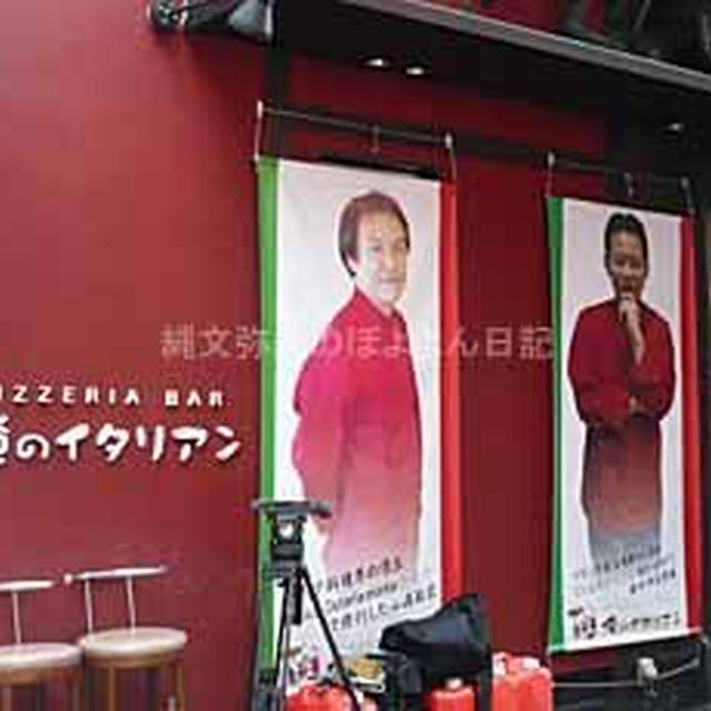 【新橋】俺のイタリアン　ふらっと寄るのもがっつり食べるのも両方楽しめます　ガイヤの夜明けで紹介