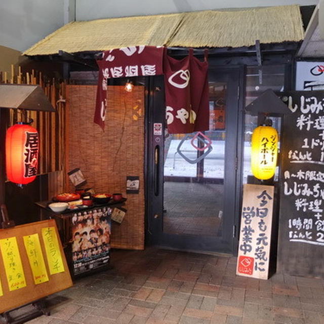 札幌駅前の居酒屋｢しじみちゃん｣の海鮮丼ランチ