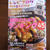 【掲載】レシピブログmagazine vol.5 冬号★鶏むね肉のサラダ♪マヨ胡麻ソース♪